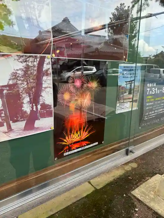 水原八幡宮(新潟県)