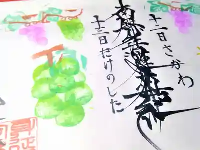 日蓮宗 総本山 塔頭 定林坊(じょうりんぼう)(山梨県)