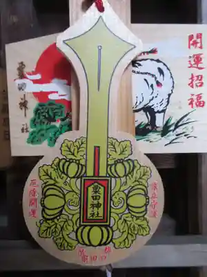 粟田神社(京都府)