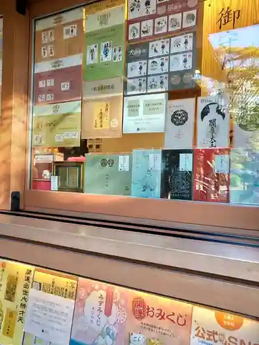 増上寺塔頭 三縁山 宝珠院(東京都)