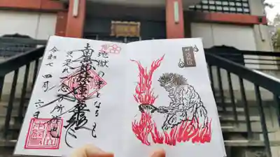 本経寺の御朱印