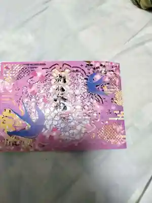 別小江神社(愛知県)