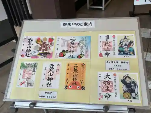 宇都宮二荒山神社(栃木県)