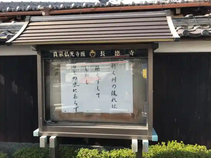 長徳寺のその他建物