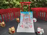 阿部野神社の御朱印