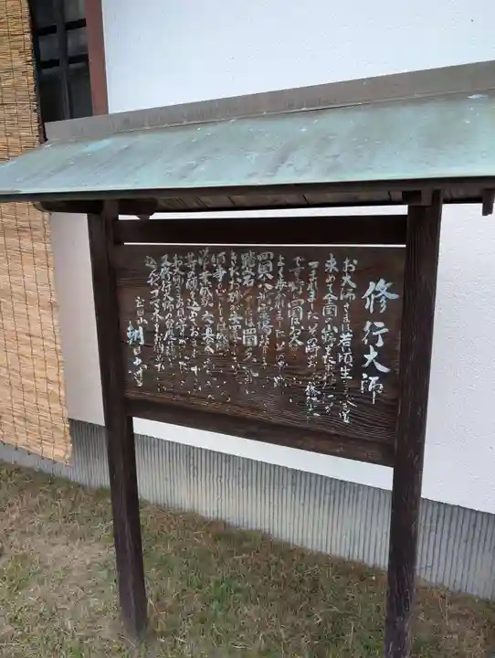 朝日寺(岡山県)