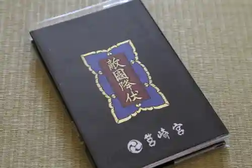 筥崎宮(福岡県)