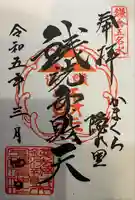 銭洗弁財天宇賀福神社(神奈川県)