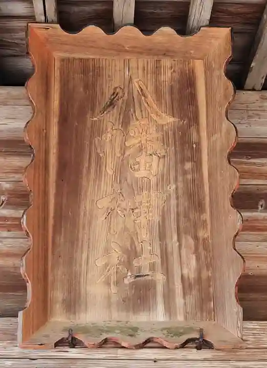 八幡神社(宮城県)