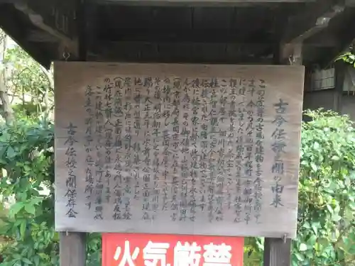 出水神社の歴史