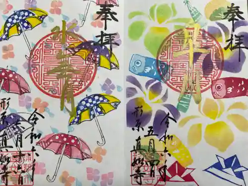 真如寺(愛知県)