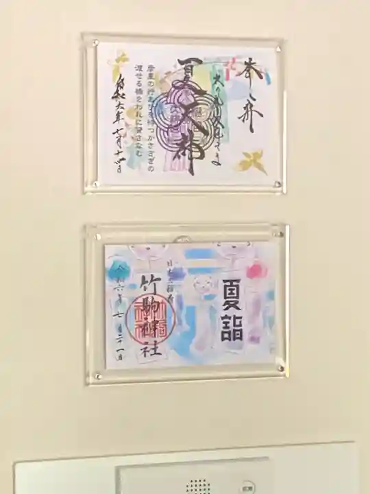 榴岡天満宮(宮城県)