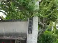 能蔵院のその他建物