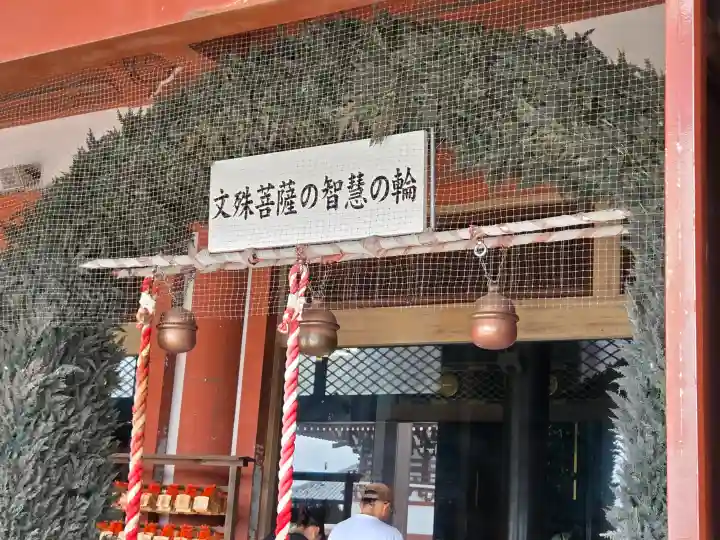 一畑山薬師寺 岡崎本堂(愛知県)