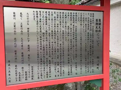 大垣八幡神社のその他建物