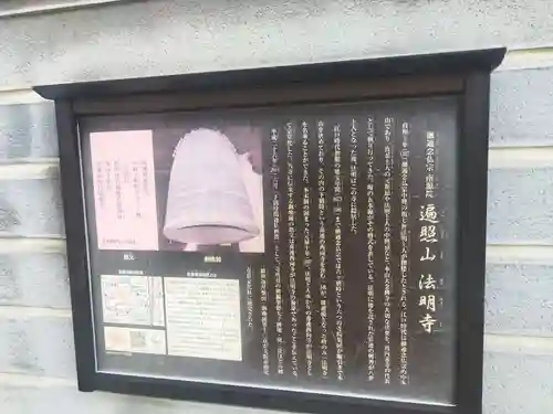 法明寺(大阪府)