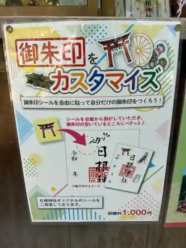 日根神社(大阪府)