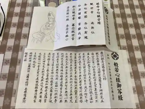 宗栄寺の体験その他