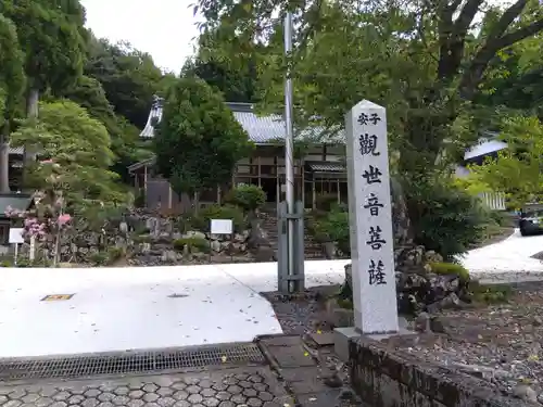 正高寺 子安観音(福井県)
