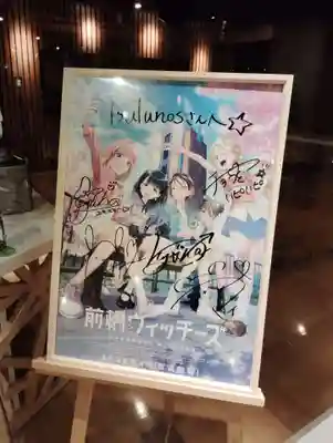 虎姫観音堂(群馬県)