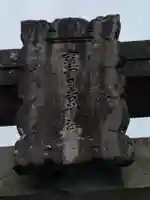 窪田日吉神社のその他建物
