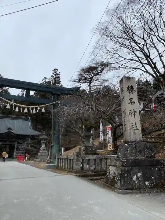 榛名神社(群馬県)