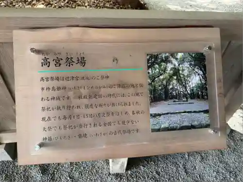 宗像大社(福岡県)