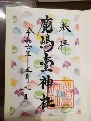 鹿島台神社(宮城県)