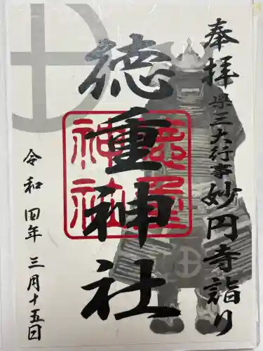 徳重神社(鹿児島県)