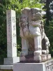 藤島神社（贈正一位新田義貞公之大宮）の狛犬