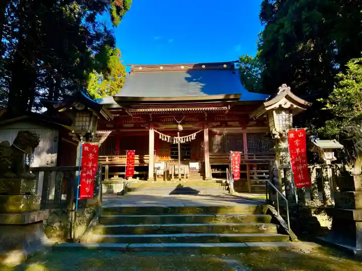 零羊崎神社(宮城県)