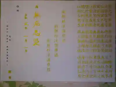 宗徳寺の体験その他