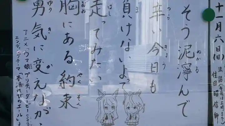 信興寺のその他建物