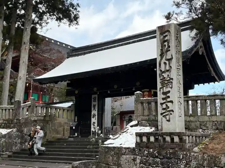 輪王寺(栃木県)