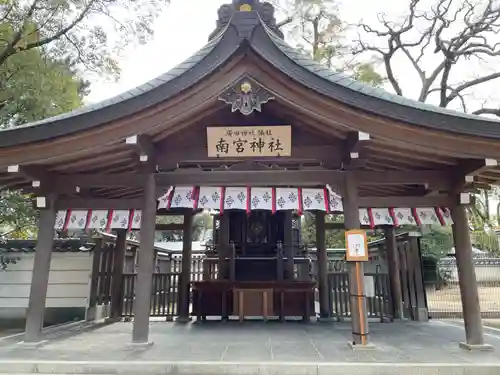 南宮神社（廣田神社境外摂社）(兵庫県)