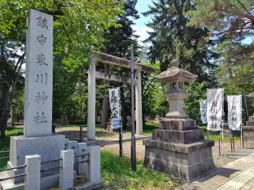 東川神社の鳥居