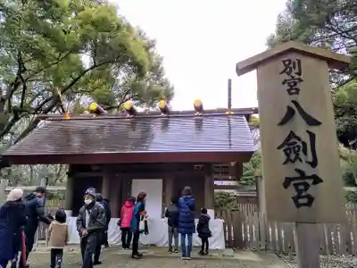 熱田神宮の本殿・本堂