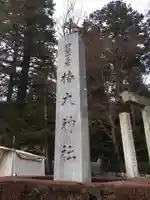椿大神社のその他建物