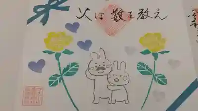 小坂熊野神社の御朱印