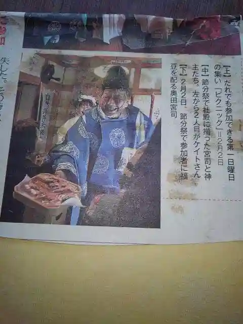 浅川金刀比羅神社 (東京都)