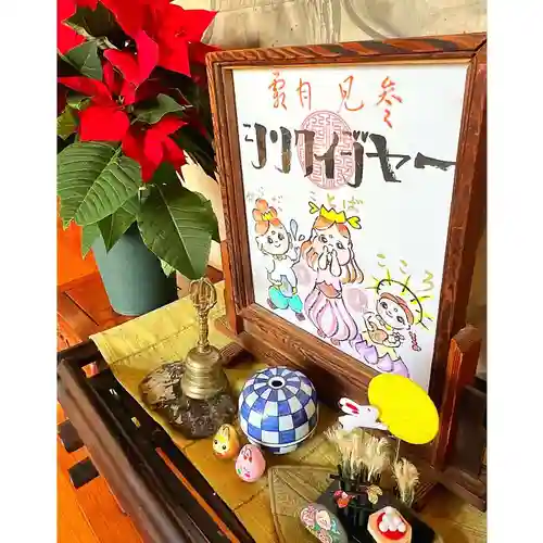 常泉寺(新潟県)