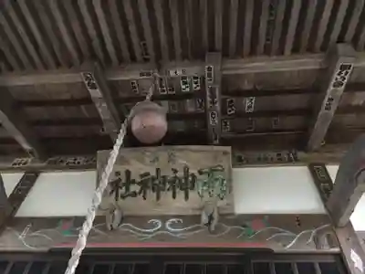 両神神社のその他建物
