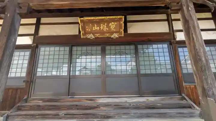 久成寺(福井県)