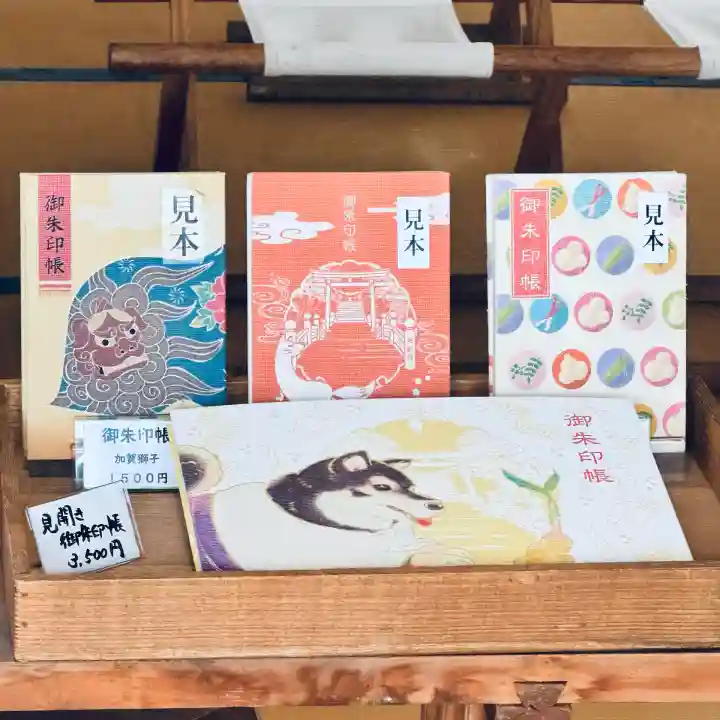 日本唯一香辛料の神 波自加彌神社(石川県)