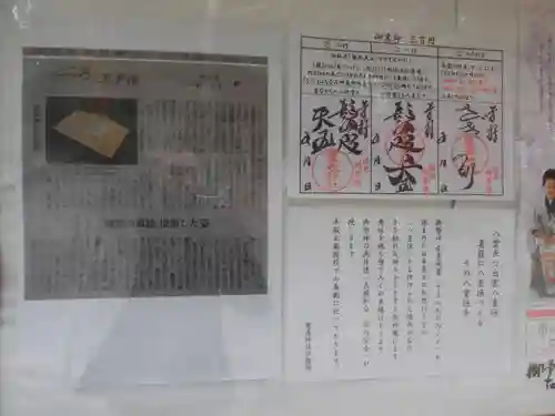 鷺森神社(京都府)