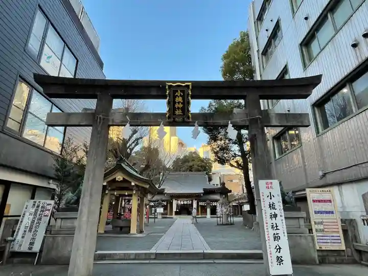 小梳神社(静岡県)