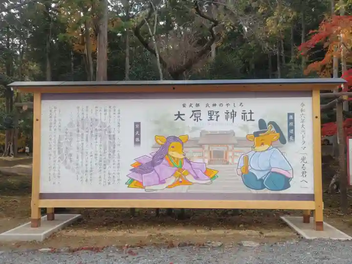 大原野神社(京都府)