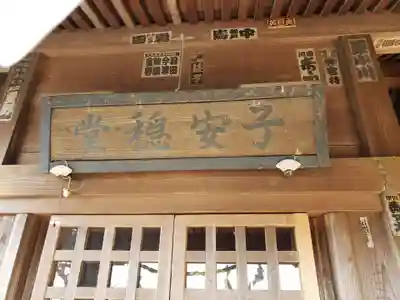 胡録神社の本殿・本堂