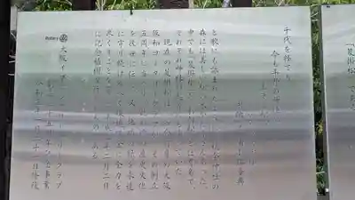 杭全神社(大阪府)