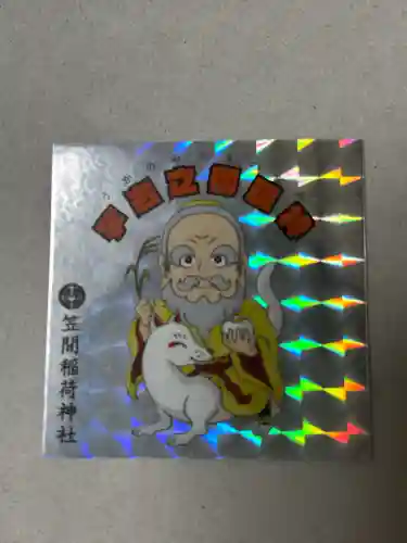 笠間稲荷神社(茨城県)